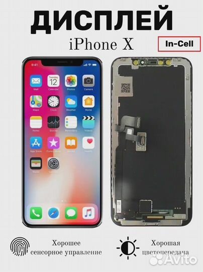 Дисплей экран для iPhone все модели
