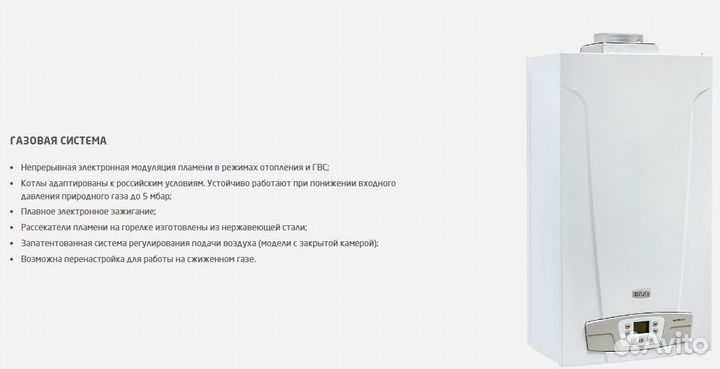 Газовый котел Baxi Eco 4S 24F