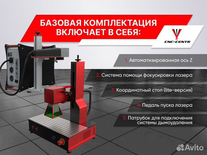 Лазерный гравер по металлу