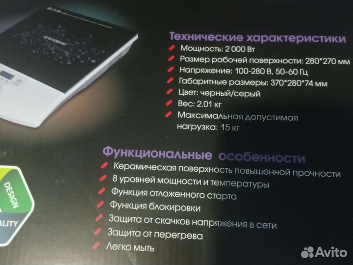 Индукционная плита(плитка) 2000вт новая