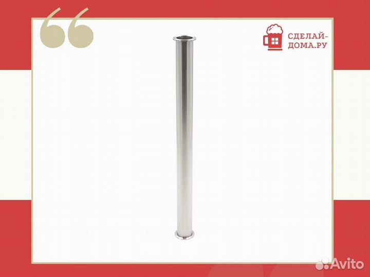 Царга 1,5 дюйма (нержавеющая сталь), 500 мм