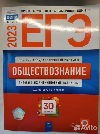 Сборники типовых вариантов, заданий егэ