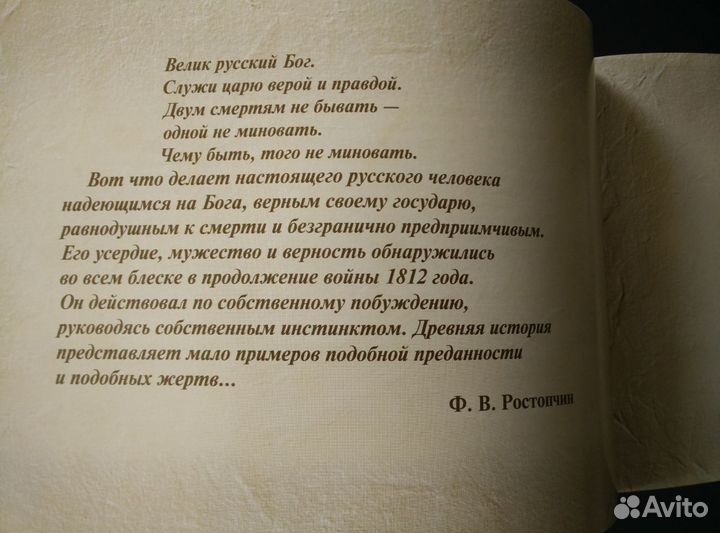 Путеводитель по музею-панораме Бородинская битва