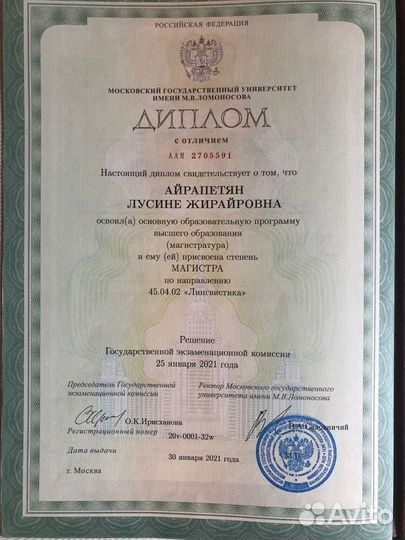 Репетитор английского языка онлайн