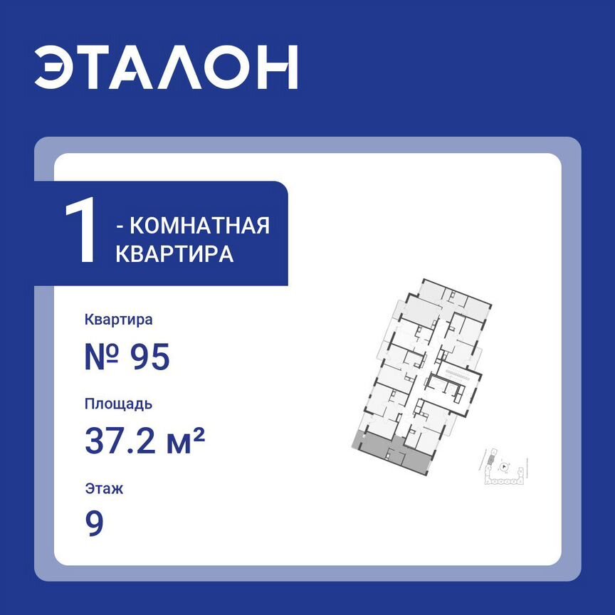 1-к. квартира, 37,2 м², 9/12 эт.