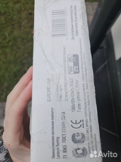 Ламинат 33 класс бу