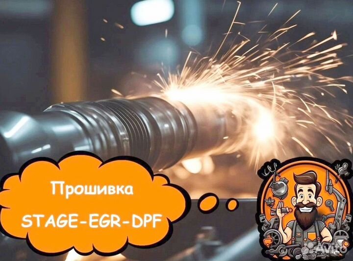 Прошивка Евро 2 / EGR / DPF