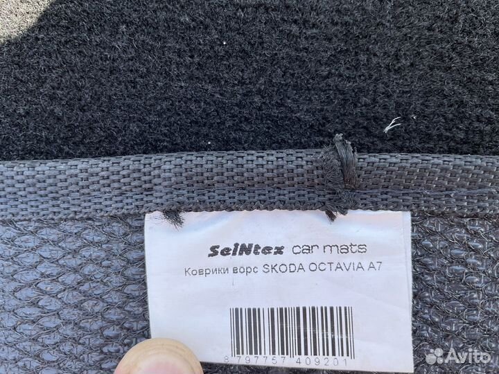 Коврики в шкоду а7