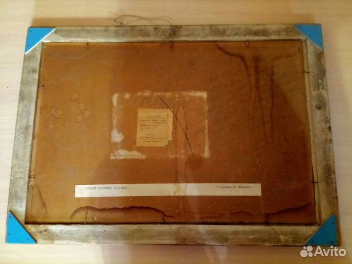 Репродукция картины Среди долины ровныя И. Шишкина