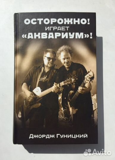 Книги Рок Панк Метал