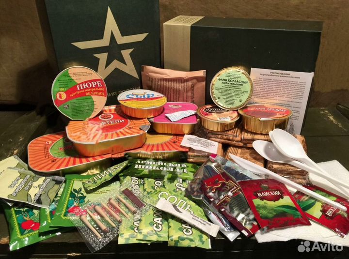 Сухпайки армейские