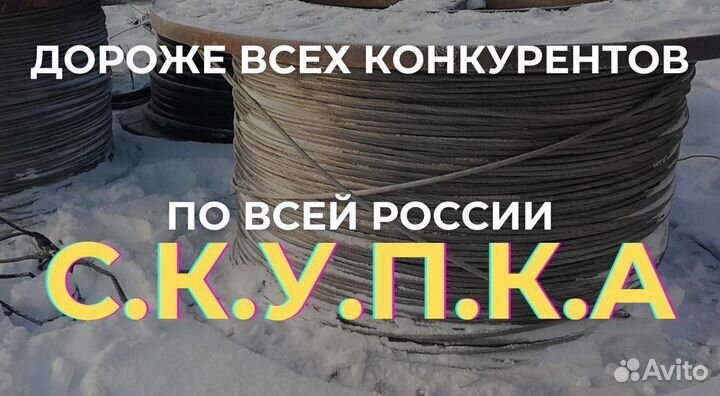 Кабель аввг