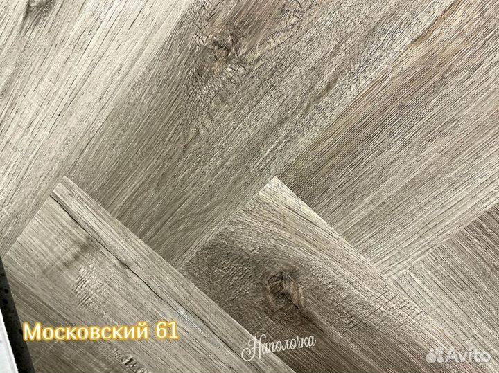 Кварцвиниловый ламинат елочка