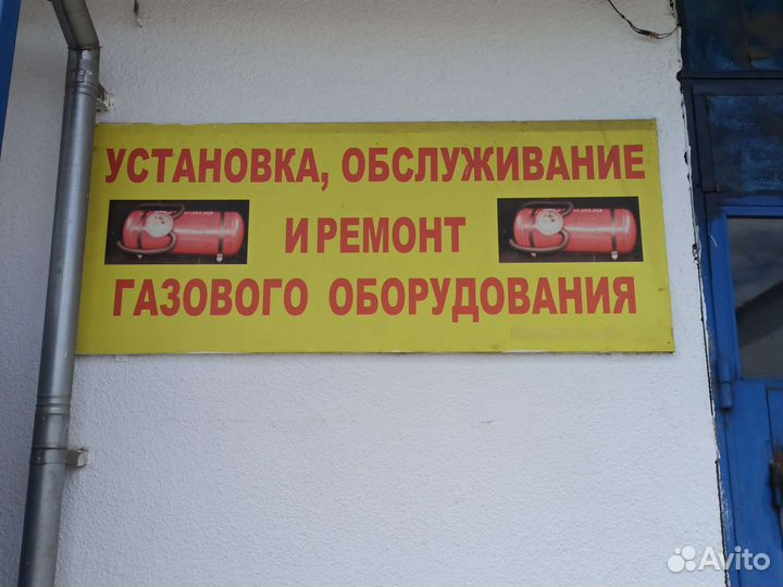 Диагностика и ремонт гбо