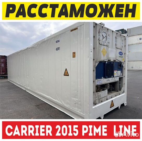 Рефконтейнер 2015 г. 40 Фут Carrier