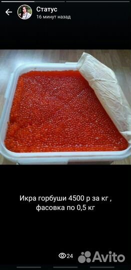 Продукты питания