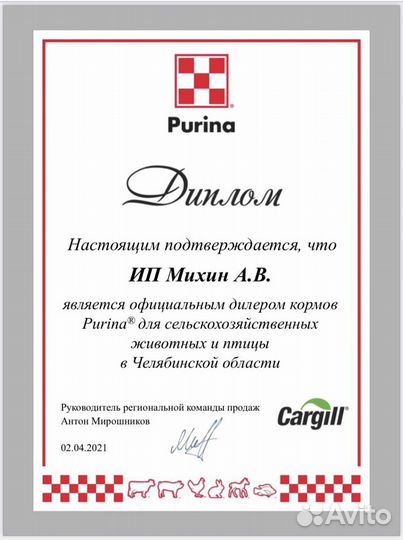 Комбикорм Purina