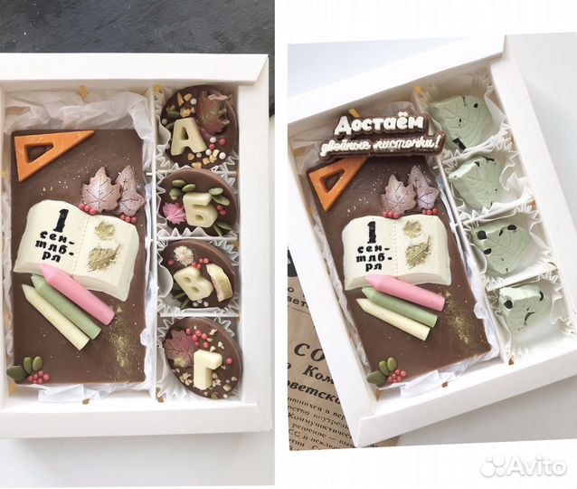 Шоколадные подарки 1 сентября
