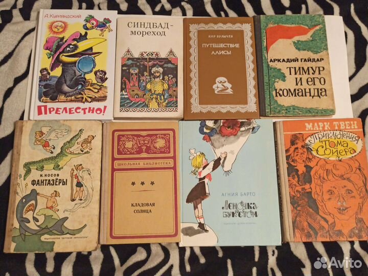 Детские книги СССР