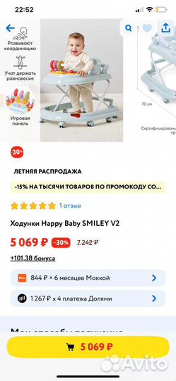 Ходунки детские