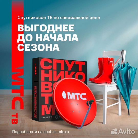 Спутниковое тв и Интернет
