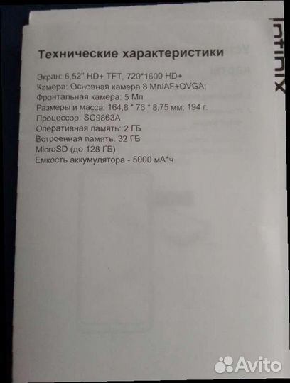 Мобильные телефоны бу