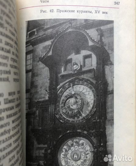 Часы. Станислав Михаль. 1983г