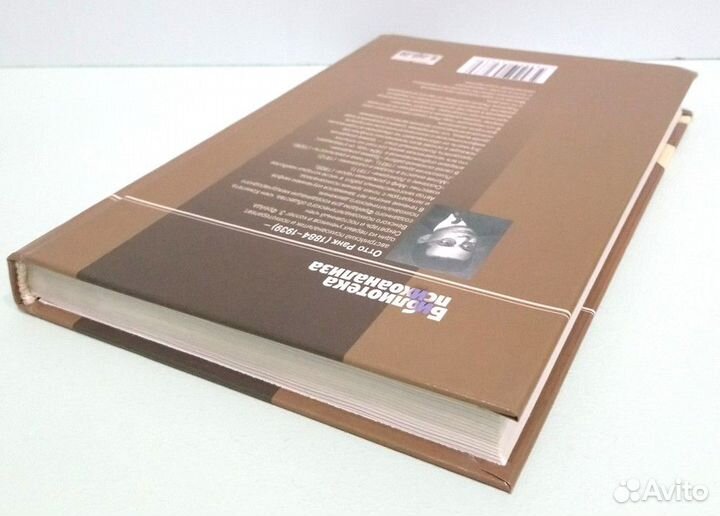 Ранк О. Травма рождения