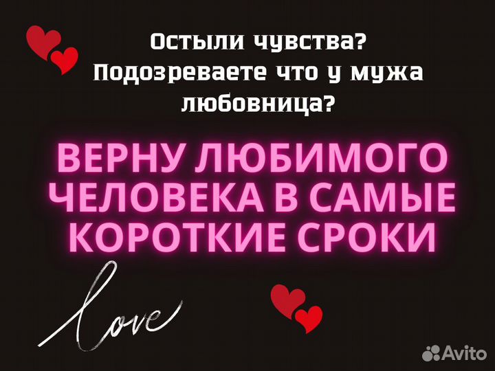 Приворот любовная магия Гадание Таро