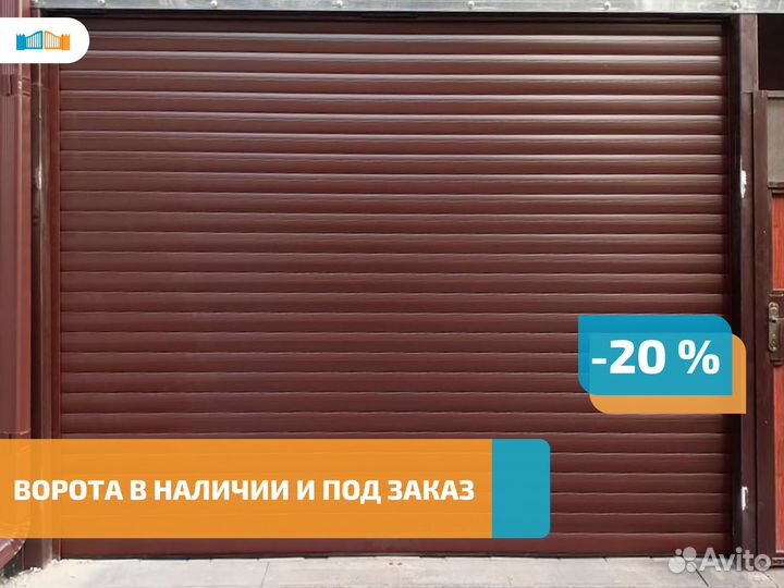 Роллетные ворота / Рольворота