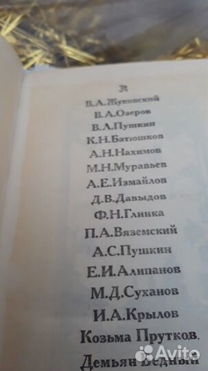 Сборник басен