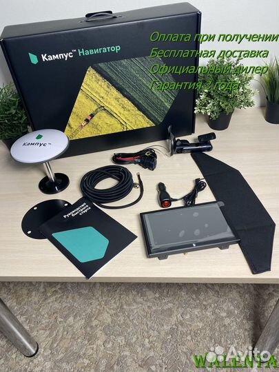 Агронавигатор Кампус-5