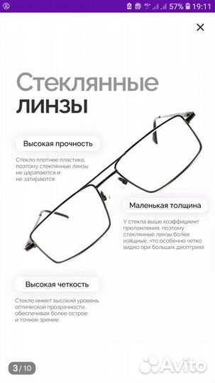 Очки минус 1.5