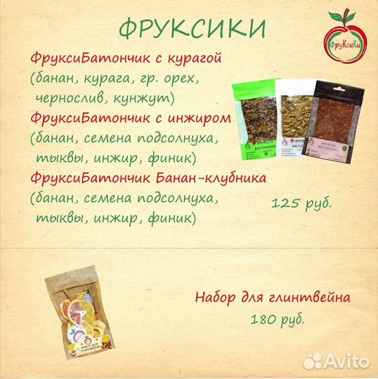 Пастила домашняя, батончики, снеки опт и розница