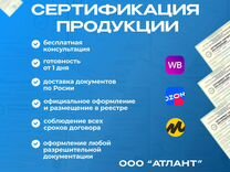 Сертификация продукции