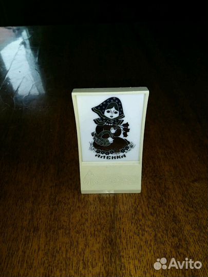 Изображение Аленки СССР