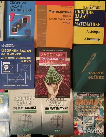 Много учебников по математике, физике и тд