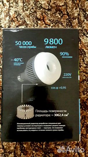 Высокомощная светодиодная лампа