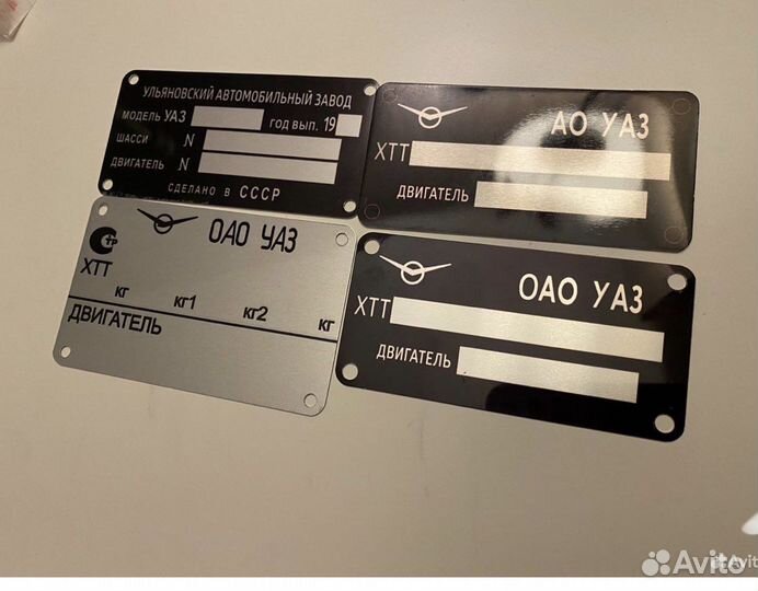 Табличка УАЗ на кабину