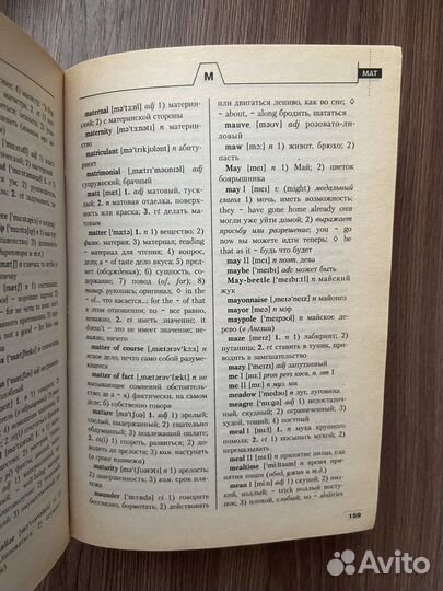 Англо-русский русско-английский словарь