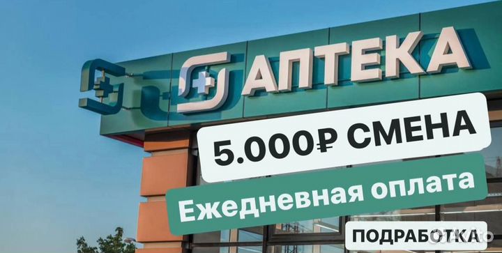 Подработка на 1-4 часа. Оплата сразу. Рабочий