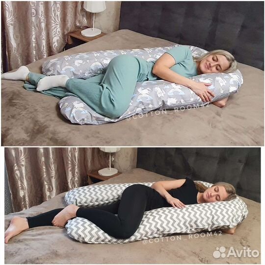 Подушка для беременных