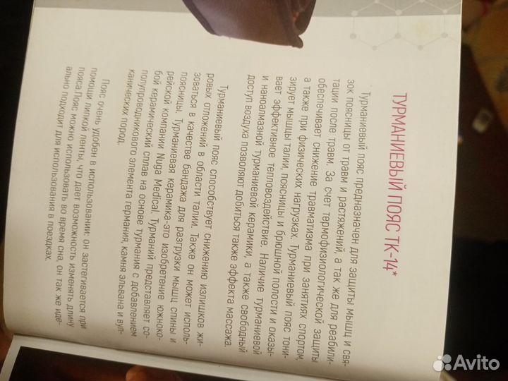 Прогревающее ортопедические оборудование