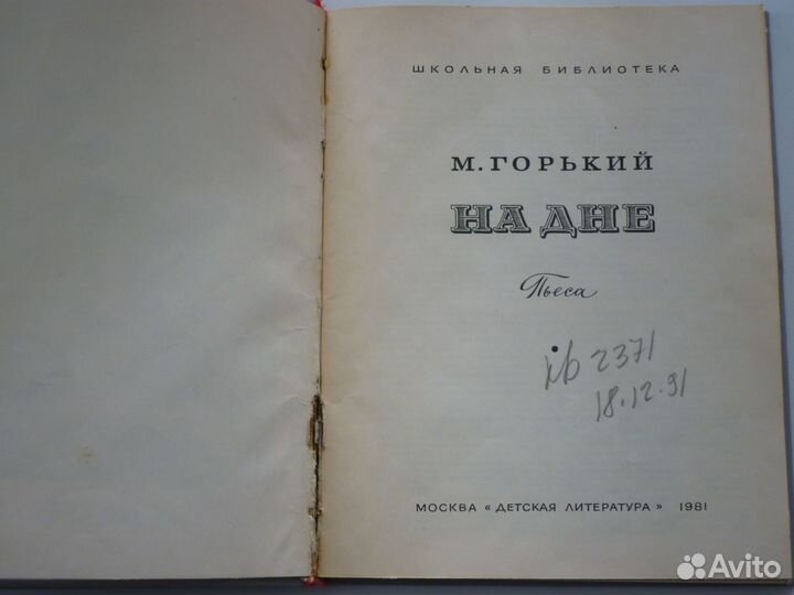 Книги детские СССР, собранные в переплет