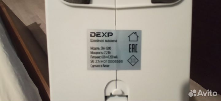 Швейная машинка dexp sm 1200