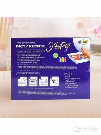 Набор для творчества «Рисуем в технике Эбру»,флуор