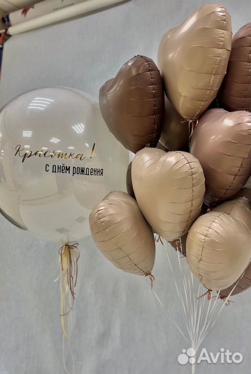 Воздушные шары с доставкой