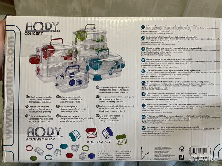 Клетка для грызунов