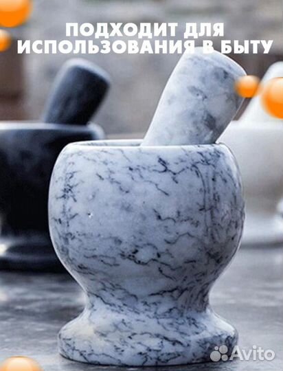 Ступка каменная с пестиком мрамор