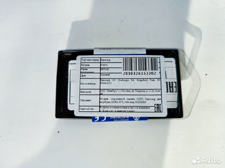 Оперативная память Samsung DDR3 8GB 1600Mhz Sodimm